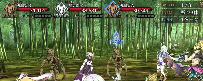 fgo2-1