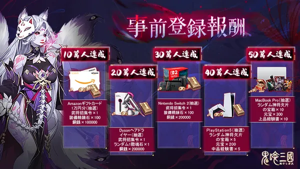 ghostsangoku prebonus_result