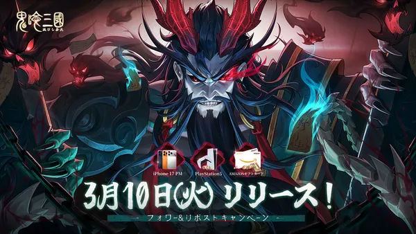 ghostsangoku release_result