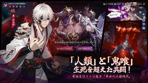 ghostsangoku1_result