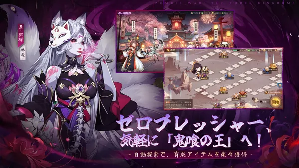 ghostsangoku3_result