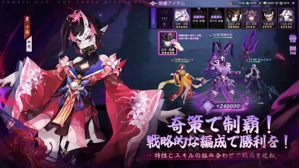 ghostsangoku5_result