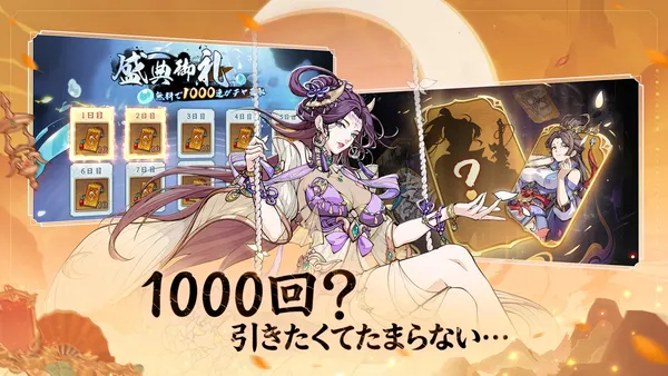 gokusai releasebonus_result