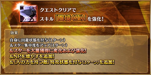 info_reinforcement_02