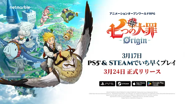 オープンワールドRPG『七つの大罪:Origin』PlayStation5版およびSteam版の配信開始、いち早くプレイ可能!