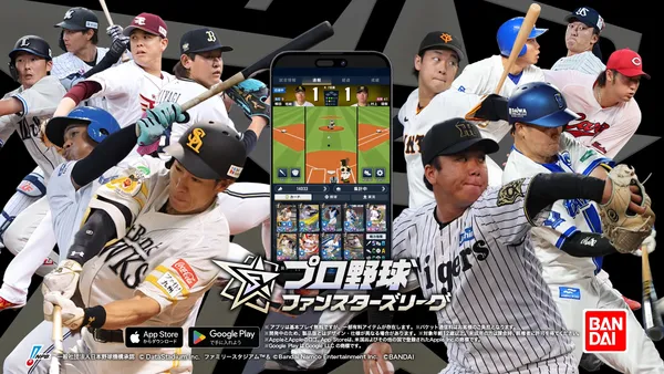 App Store/Google Play向け試合速報連動型応援カードゲーム『プロ野球 ファンスターズリーグ』正式サービス開始!