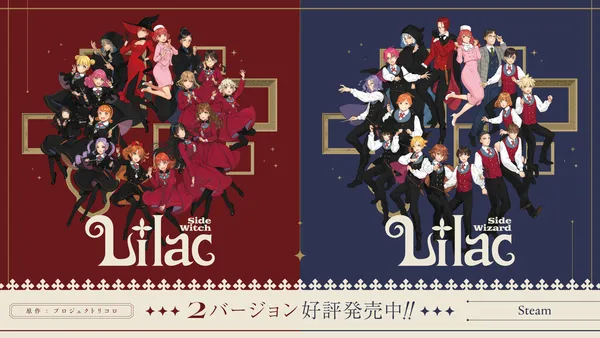 大槍葦人(Littlewitch)×フロントウイングの新作ゲーム『Lilac』が本日発売！