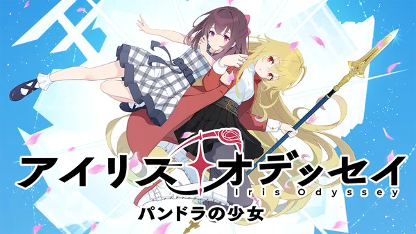 『アイリス・オデッセイ』フロンティアワークスのゲームブランド「FW Games」によるプロモーション協力が決定!