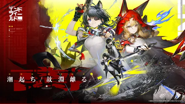 『アークナイツ:エンドフィールド』全新エリア&新規イベント開放、タンタン&ロッシ特別スカウト開催