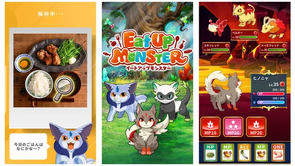 食事と連動するモンスター育成ゲーム「Eat Up Monster」配信開始！