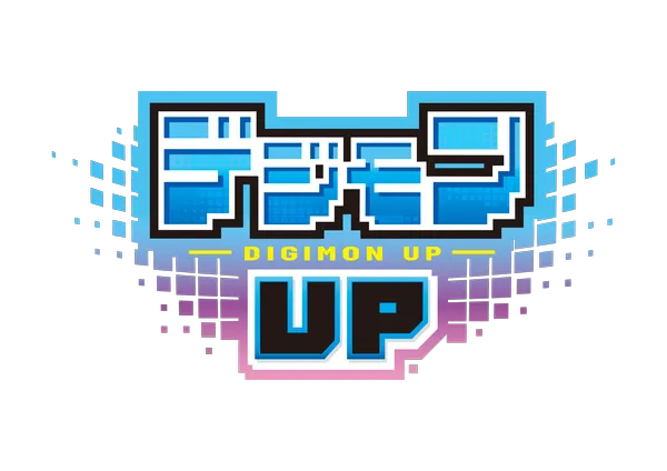 『デジモン』新作スマートフォン向けアプリゲーム『デジモンUP』2026年リリース決定!