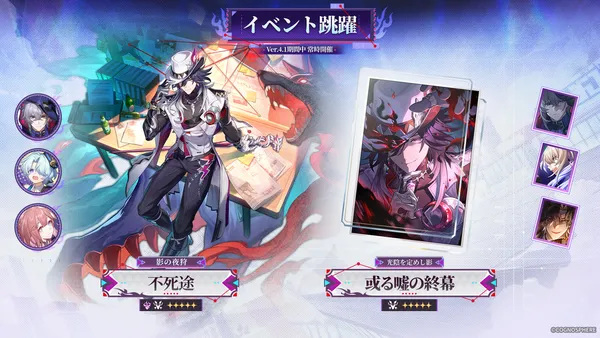 『崩壊：スターレイル』本日3月25日よりVer.4.1にアップデート！新限定星5キャラクター「不死途」実装！