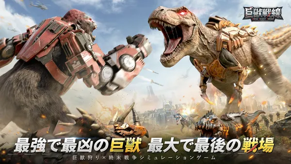 mech beast release_result