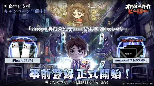 ohayokai hero pre_result