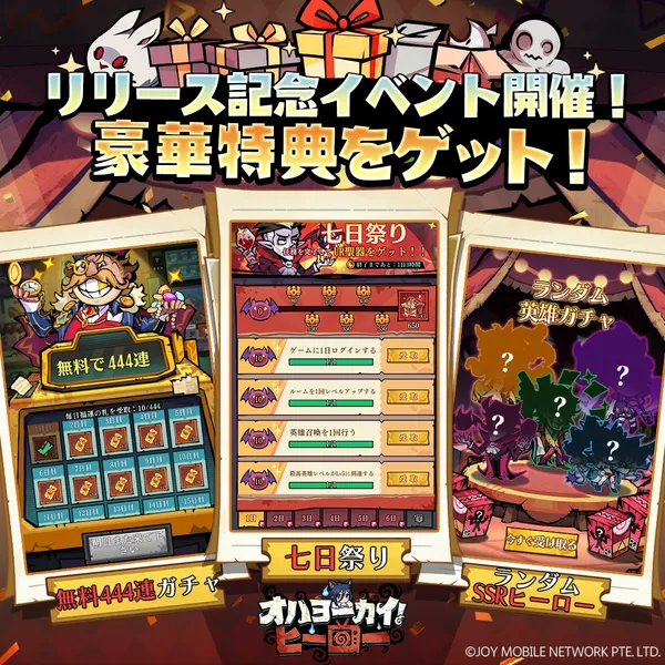 ohayoukai release_result