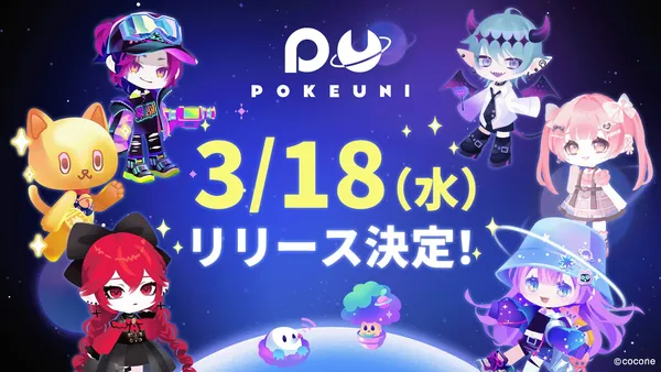 pokeuni releasebi_result