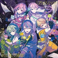 プロセカ_12thsingle_ワンダショ