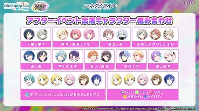 puroseka_connectlive_202605_chara_after_result2