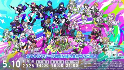 puroseka_connectlive_202605_kv_result2