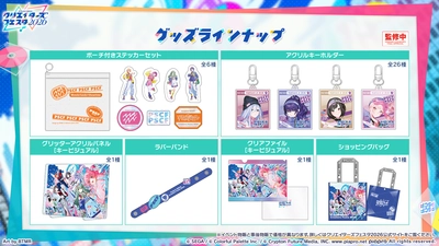 プロセカ_クリエイターズフェスタ2026_グッズ2