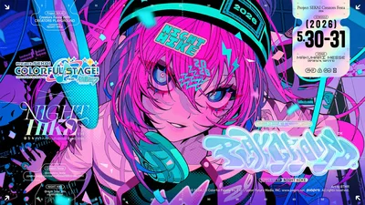 プロセカ_クリエイターズフェスタ2026_ステージkv