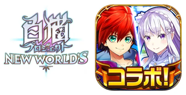 shironeko re0_result