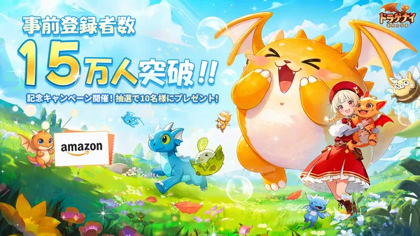 15万人登録突破！『ドラゲナイ：竜騎士学園』卵からドラゴンを育てる機能を紹介