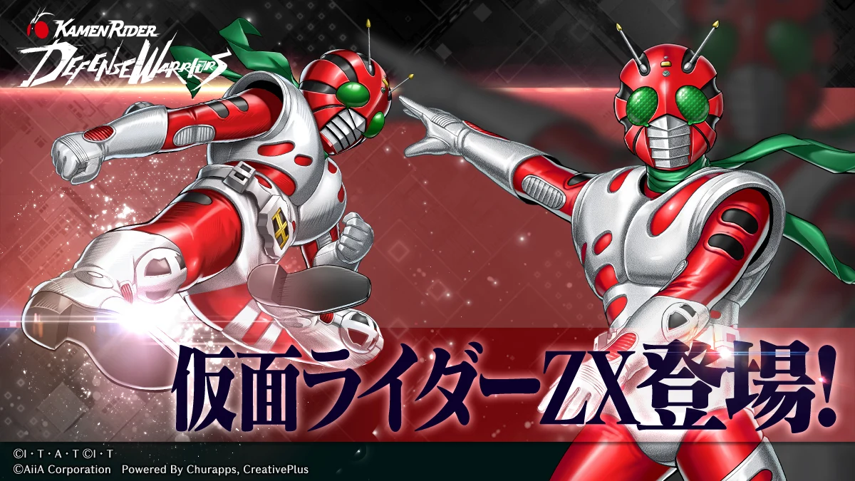 仮面ライダーZX性能_ライD