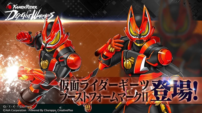仮面ライダーギーツ ブーストフォームマークⅡ_ライD