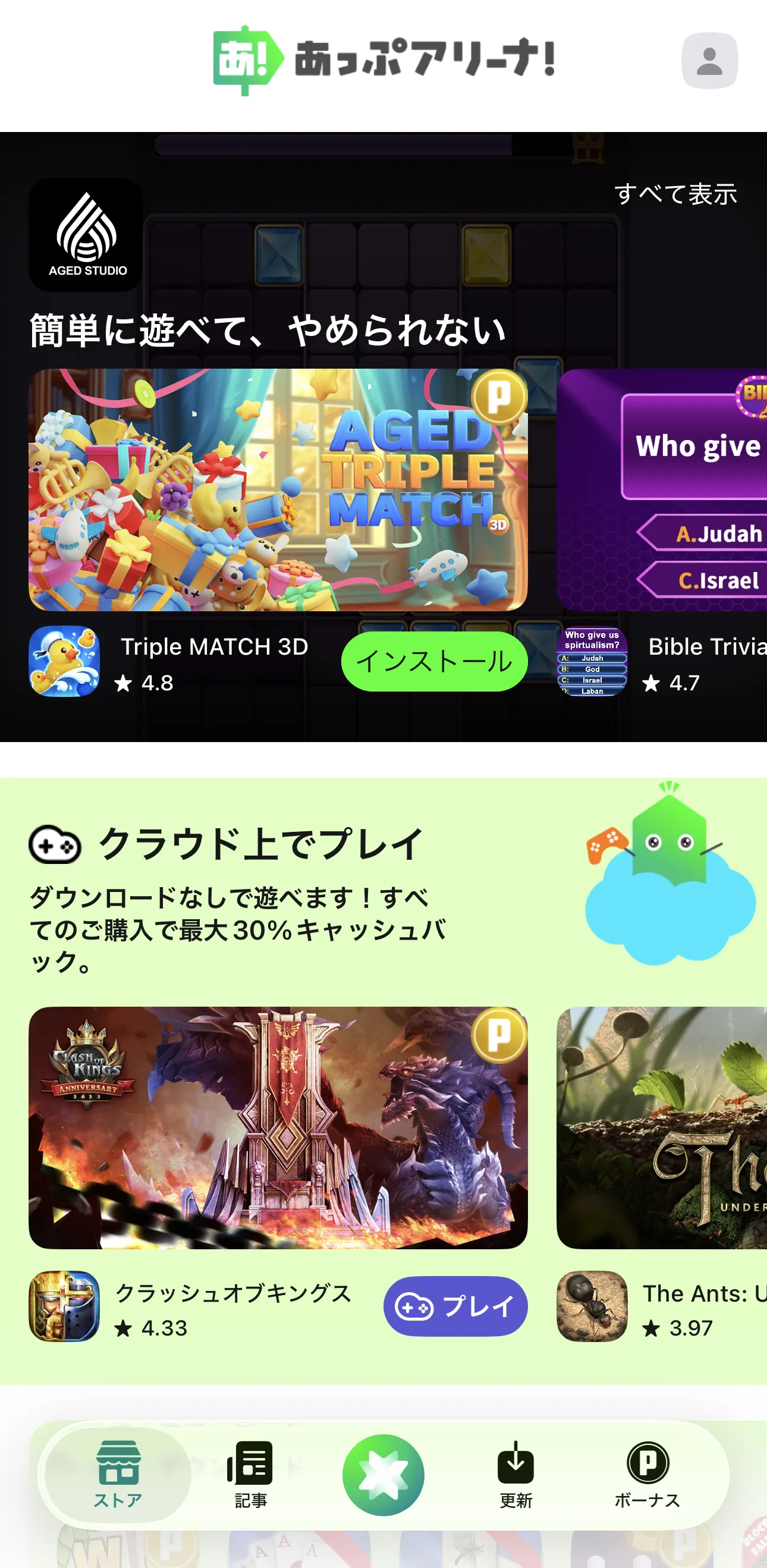 あっぷアリーナ2_9