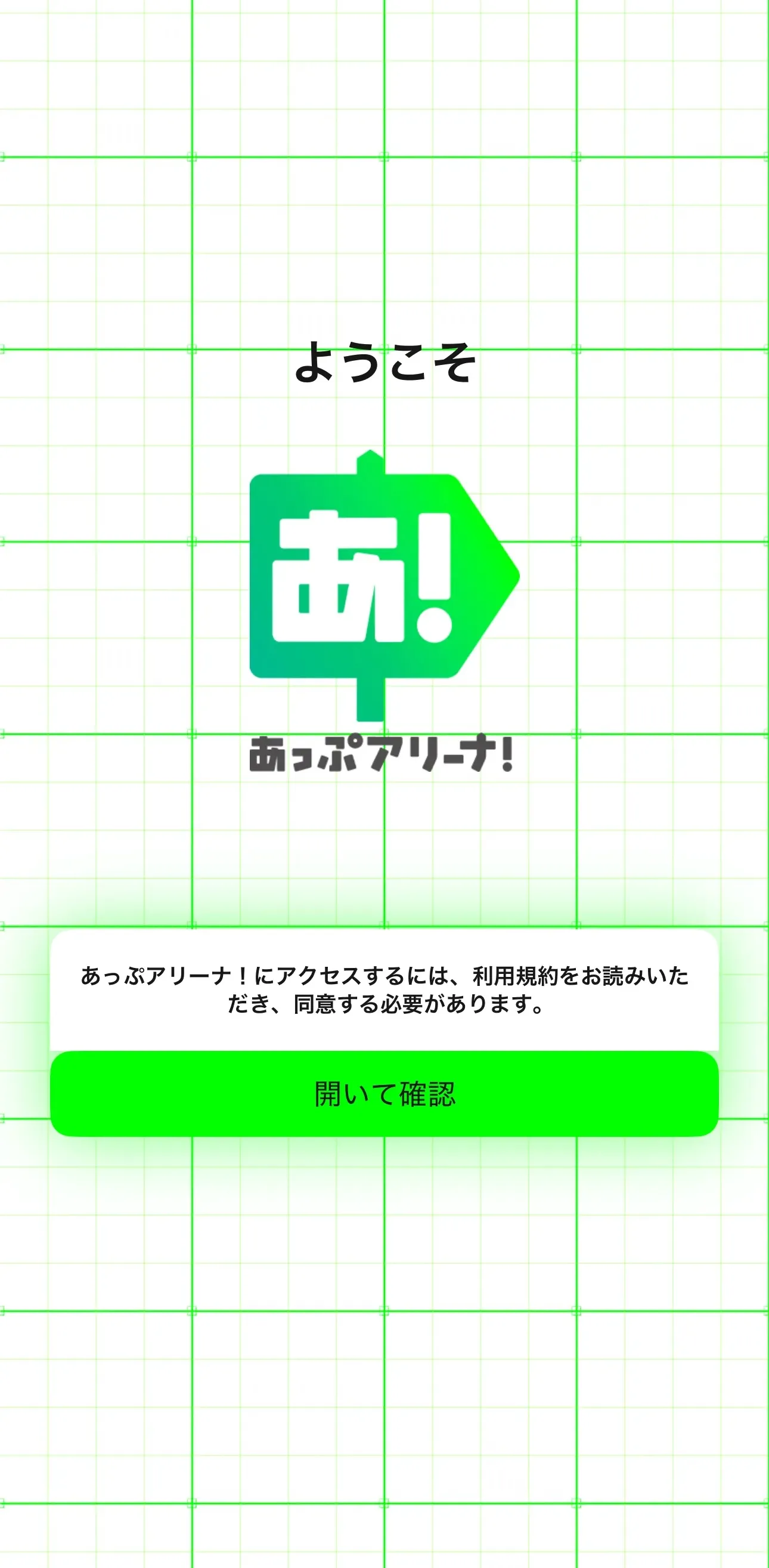 あっぷアリーナ2_13