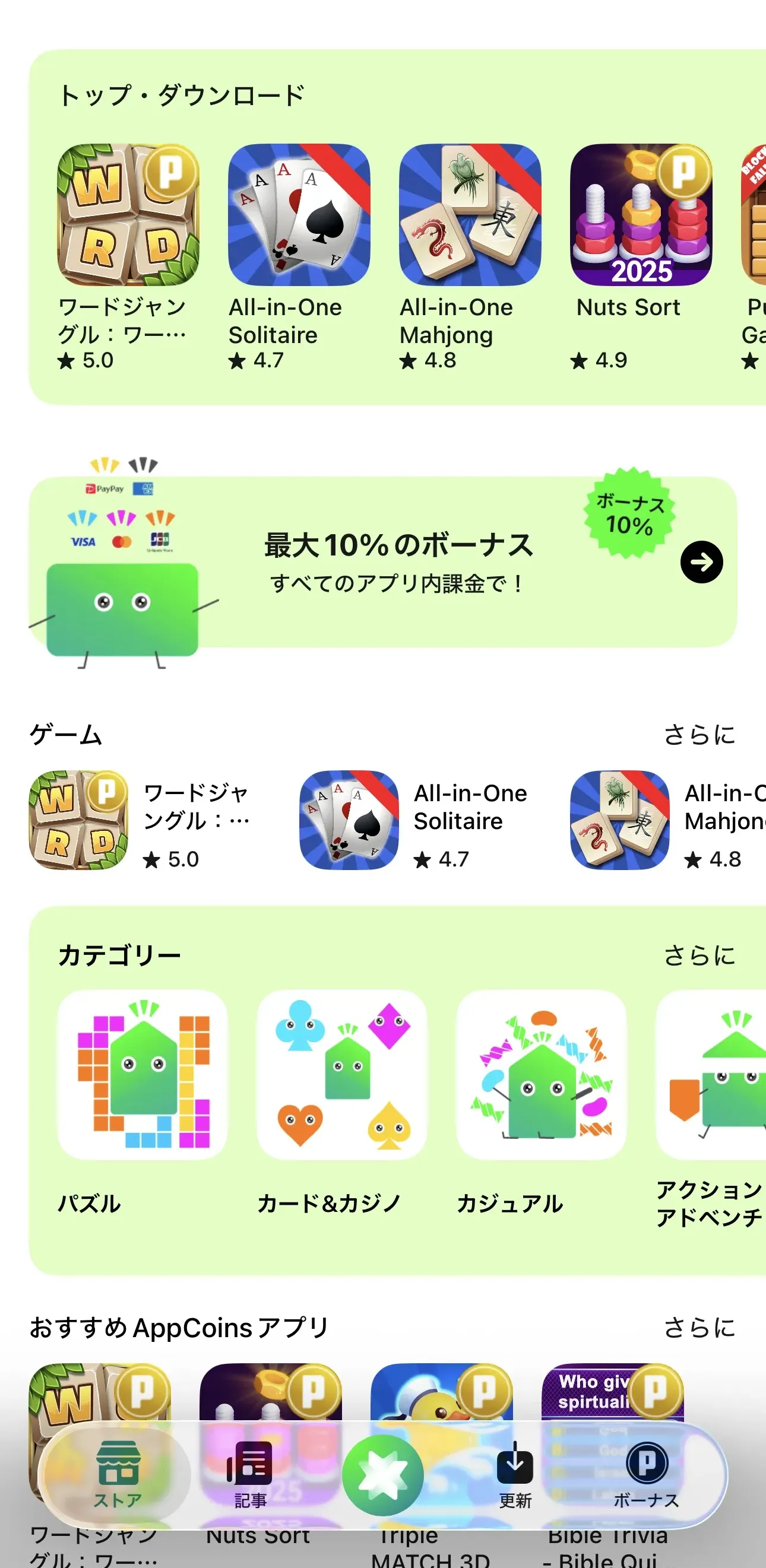 あっぷアリーナ6