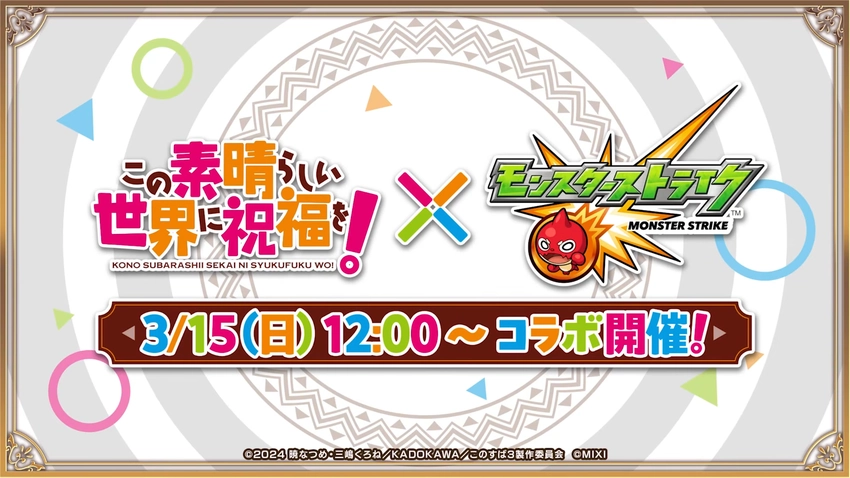  グリムα未所持勢歓喜⁉このすばコラボで強力なサポートキャラ登場!!