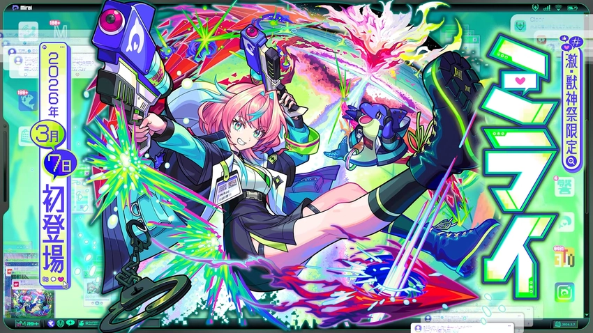  ※クエスト崩壊確定※激獣新限定がヤバい予感しかしない...!!