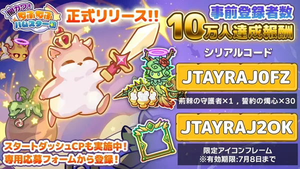 yamikawa releasebonus_result