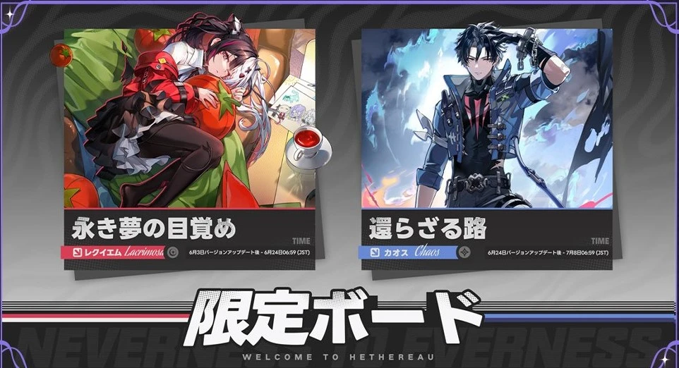 ガチャ情報