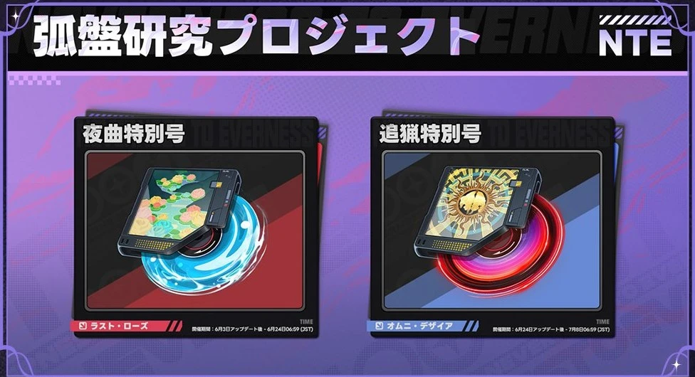 武器ガチャ情報