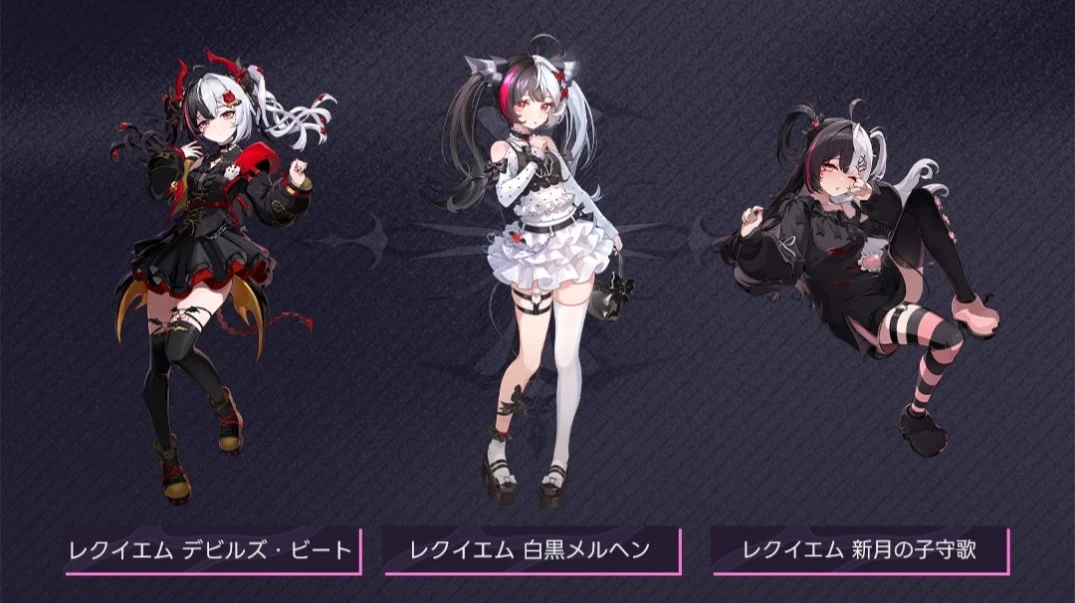 レクイエム衣装2