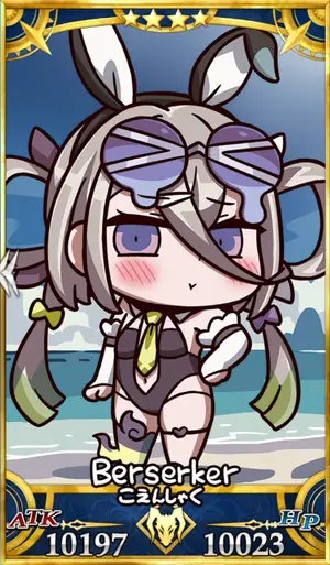 水着呼延灼_画像