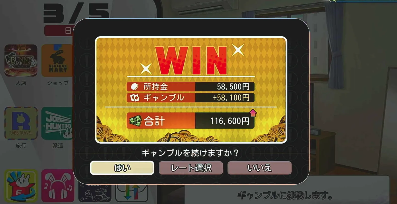 ギャンブルリセマラが最高効率