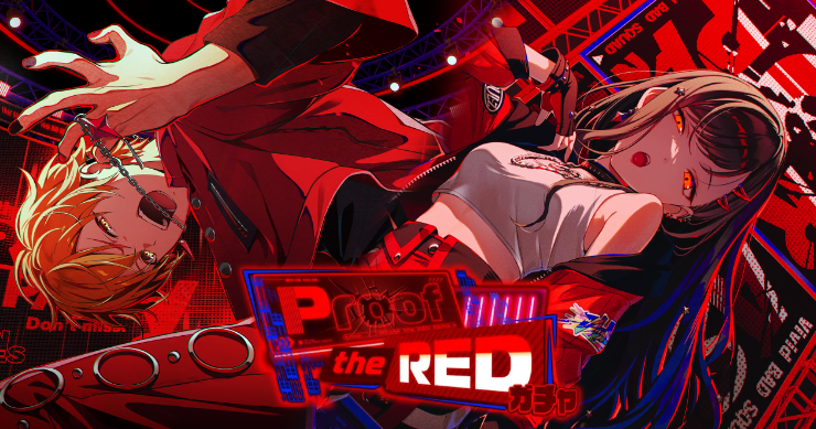 「Proof the REDガチャ」の新登場キャラまとめ