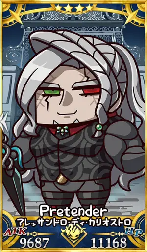 カリオストロ伯爵_画像