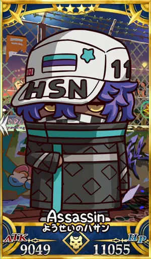 耀星のハサン_画像