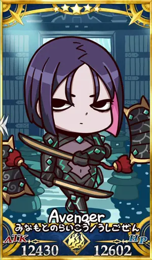 丑御前/源頼光_画像