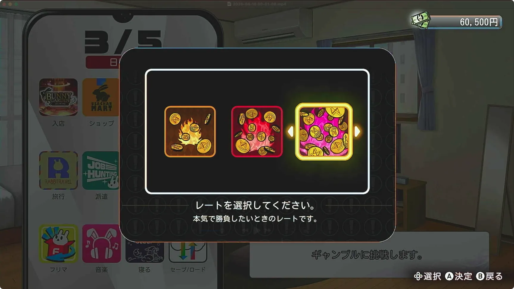 ギャンブルで最高レートを選択