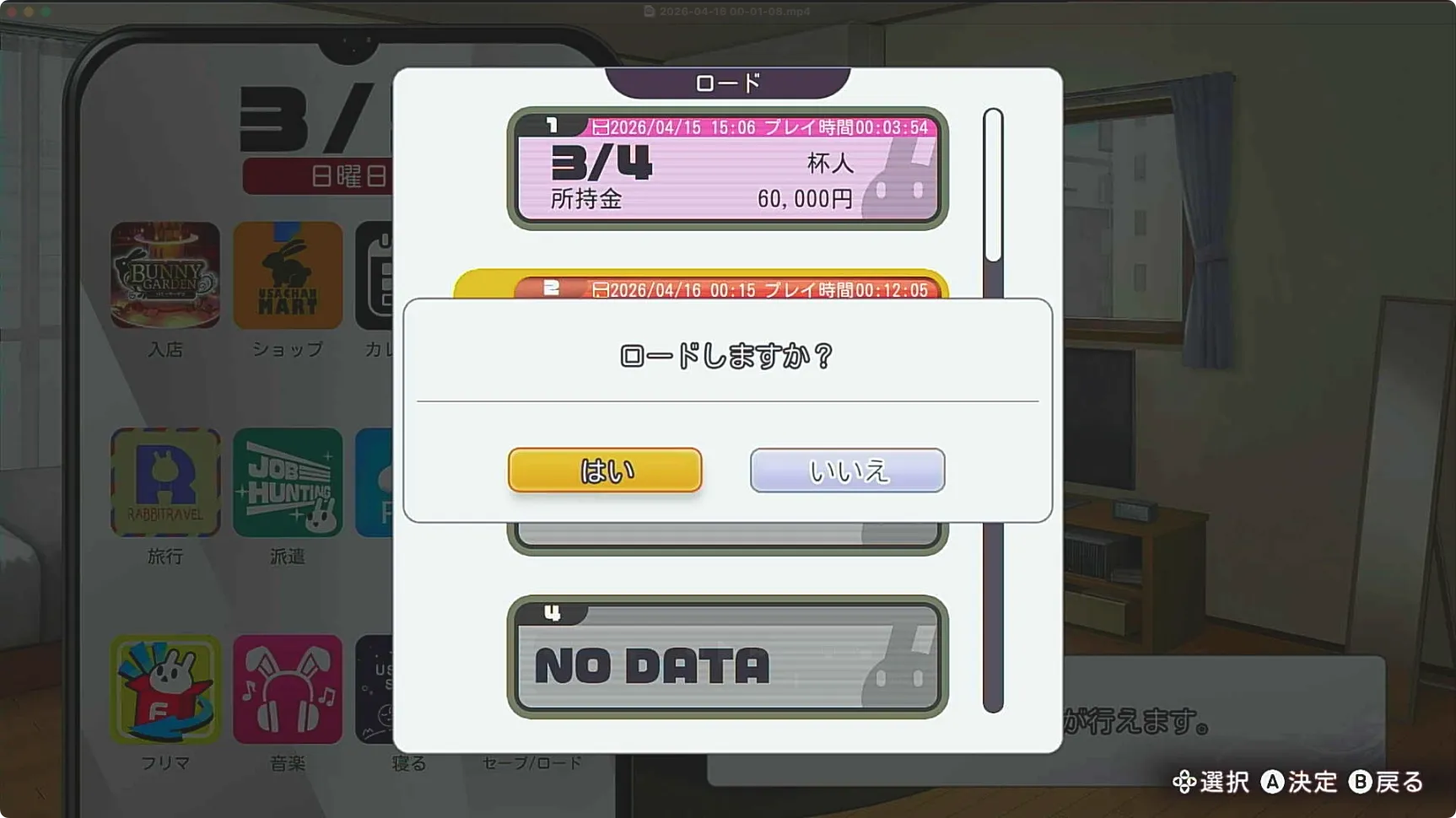 プラス時にセーブ、マイナスは直前データをロード