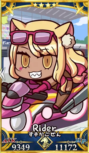 水着鈴鹿御前_画像