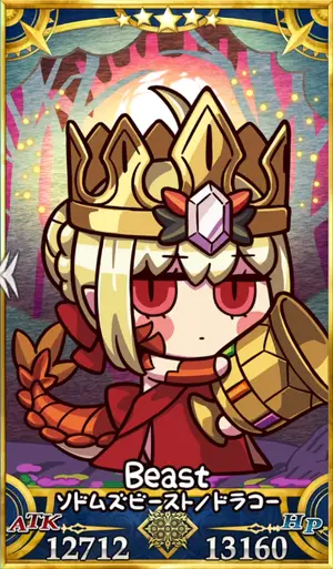 ソドムズビースト/ドラコー_画像