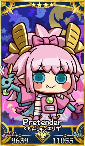 九紋竜エリザ_画像