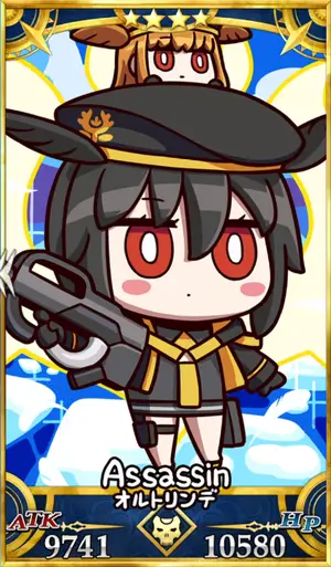 オルトリンデ_画像